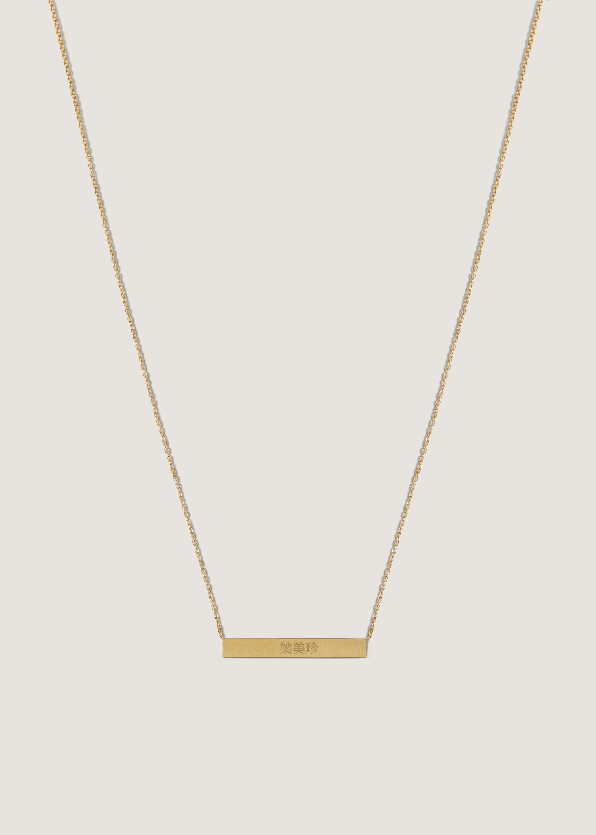 alt="Heritage Gold Bar Necklace - Chinese"