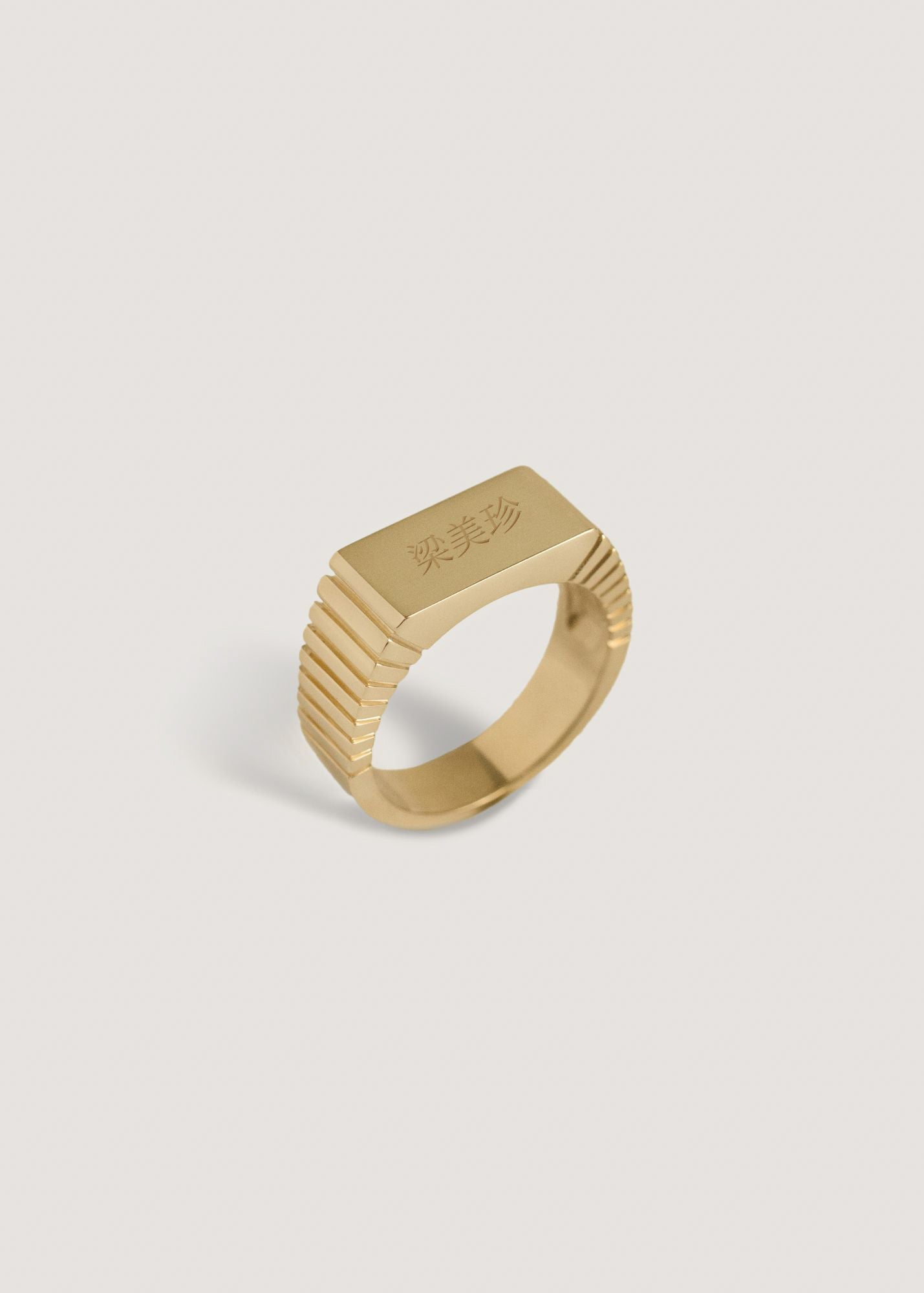 Vivian Ribbed Signet Ring Engraved 14k Solid Gold - Kinn