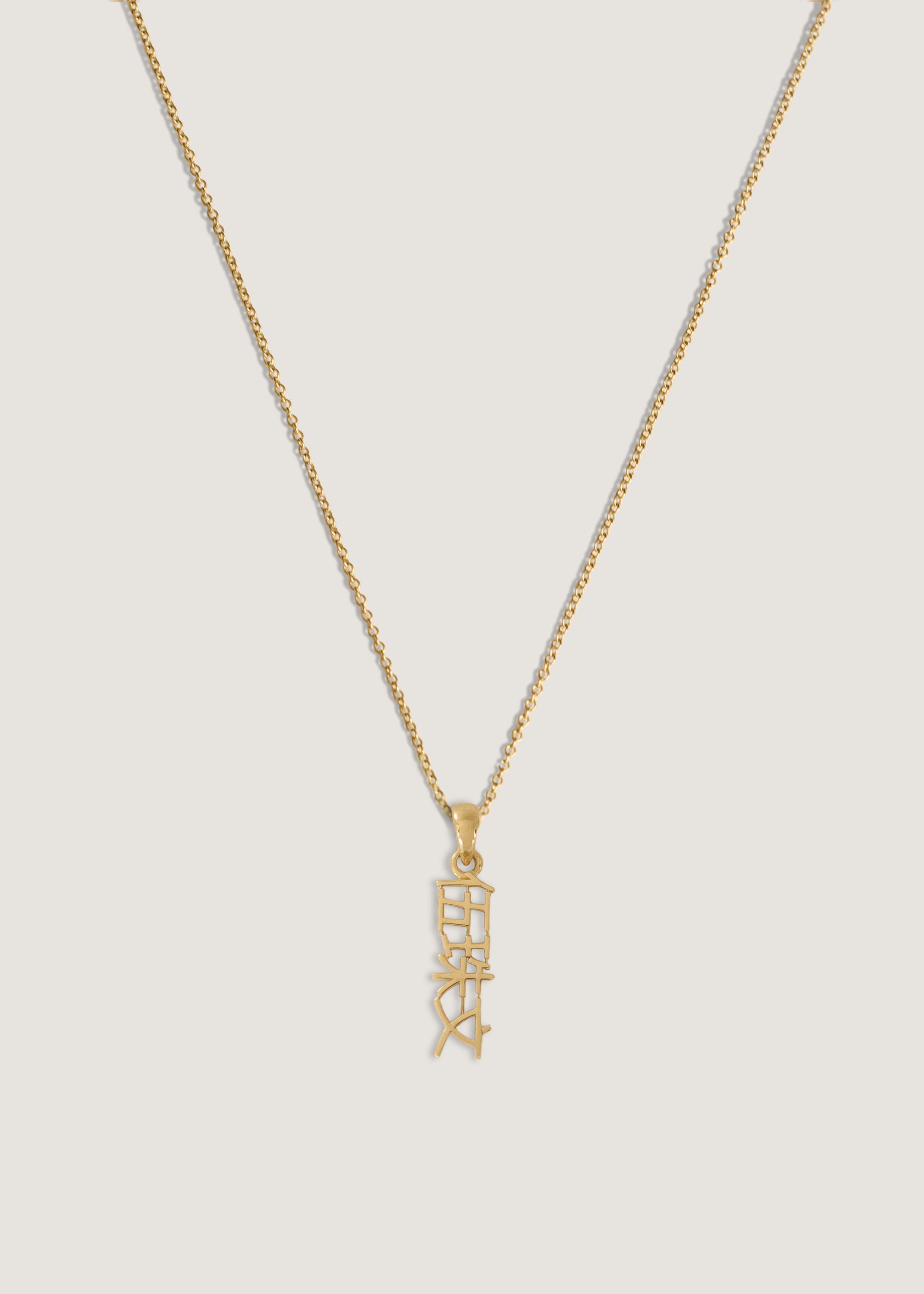 Vertical Bar | Necklace | Personalise (English) Vertical Bar | Necklace | Personalise (English)