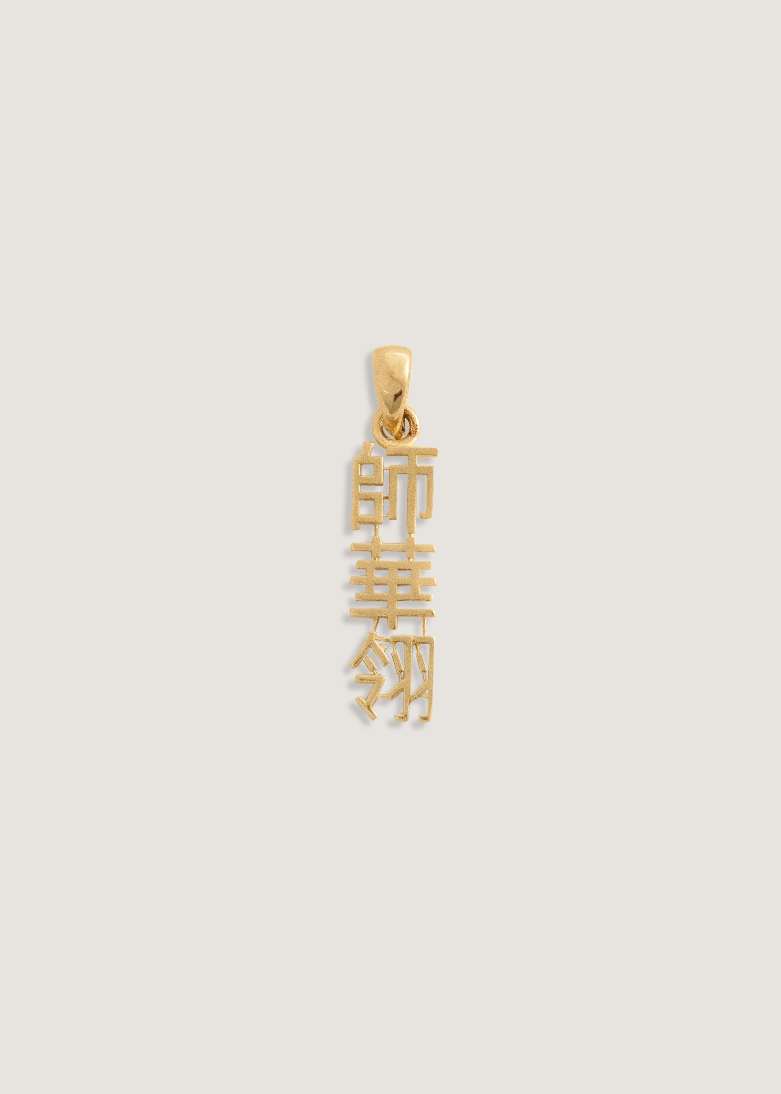 Dear Kaia Nameplate Pendant Vertical - Kinn