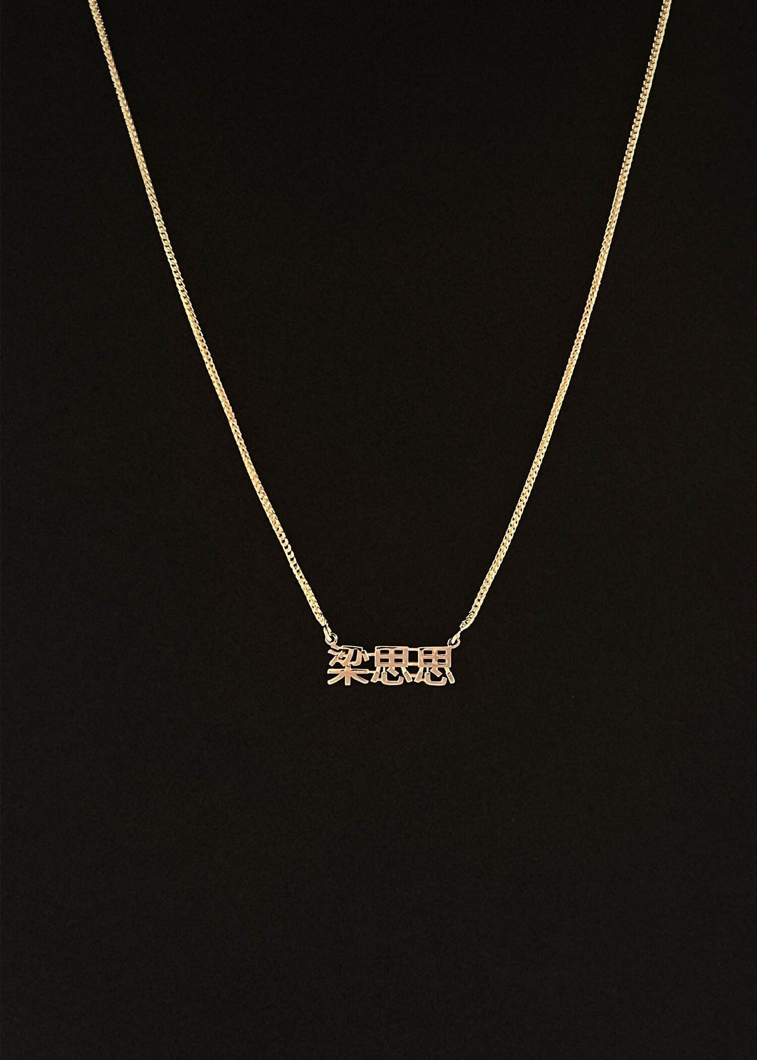 Dear Kaia III Asian Nameplate Necklace 14k Gold - Kinn