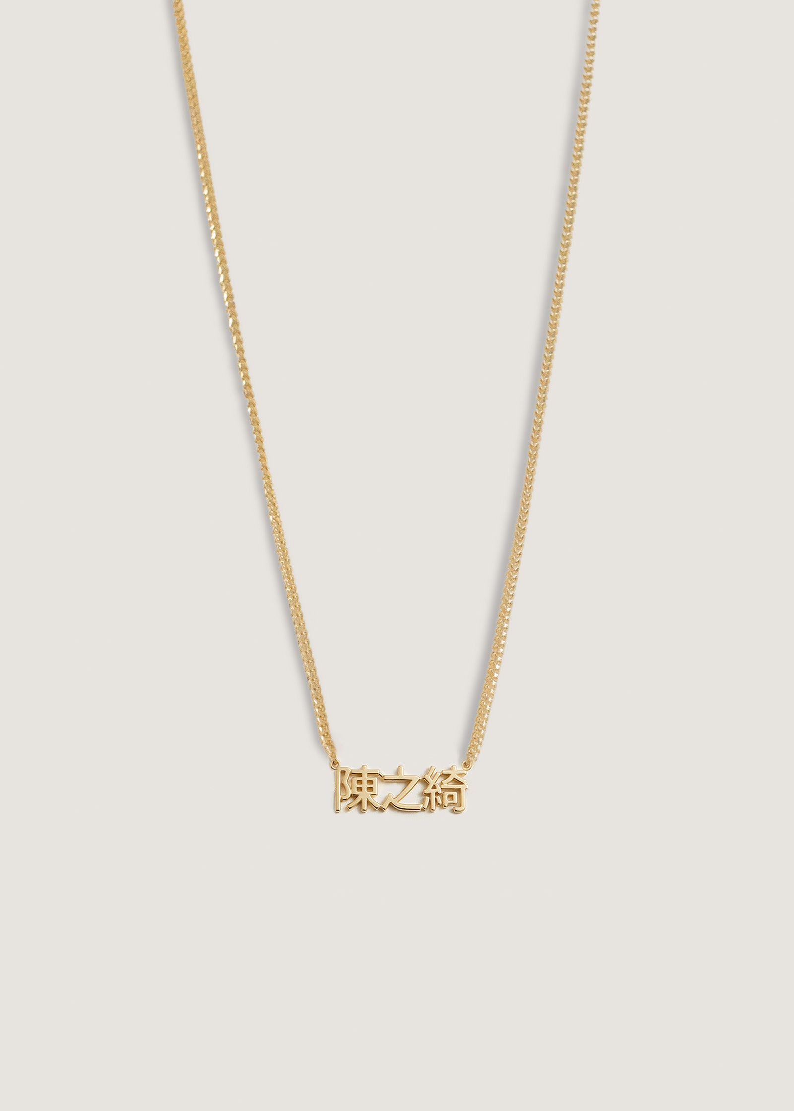Kinn 14k Gold Dear Kaia Nameplate Necklace in Chinese