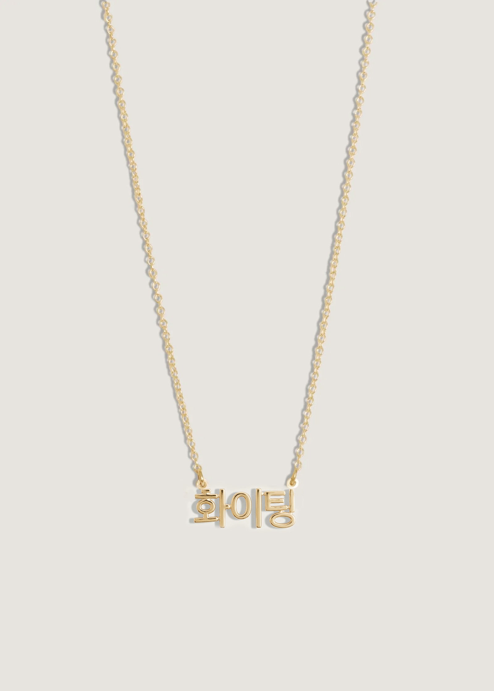 Kinn 14k Gold Dear Kaia Nameplate Necklace in Korean