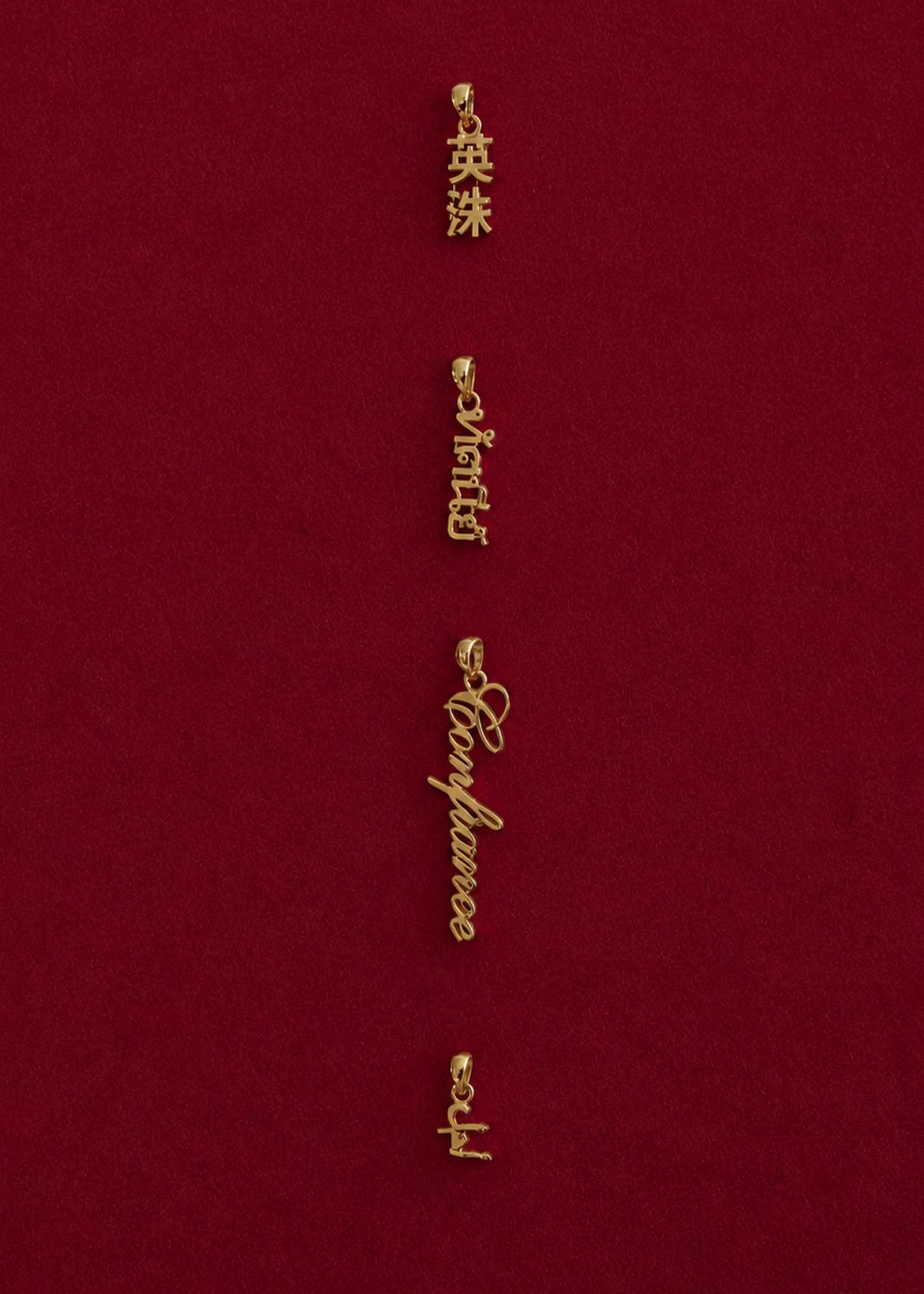 Dear Kaia Vertical Nameplate Pendant