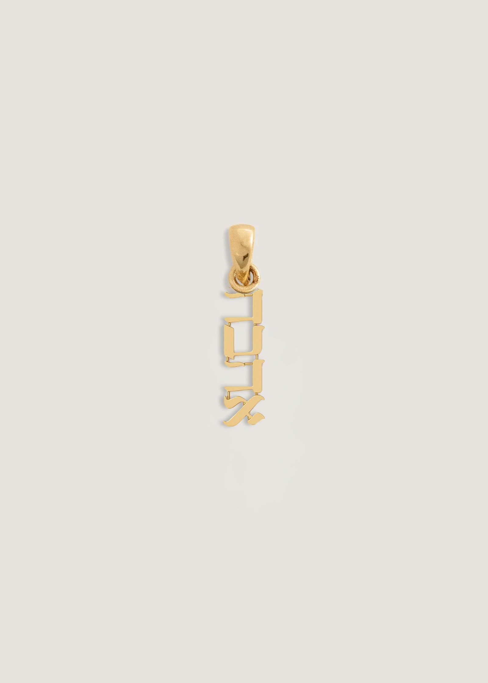 Dear Kaia Vertical Nameplate Pendant