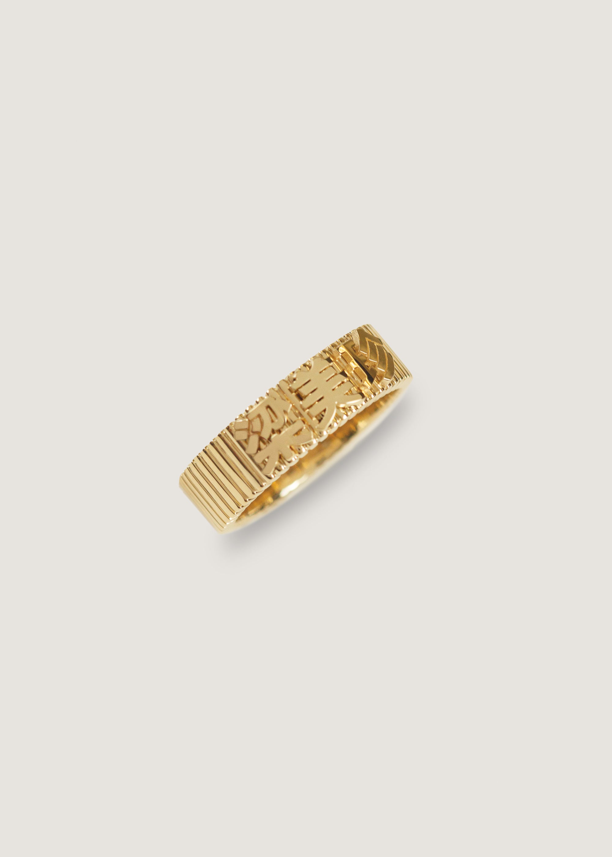 alt="Heritage Ribbed Name Ring - Chinese"