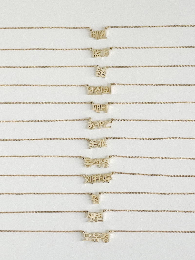 Dear name necklace hotsell