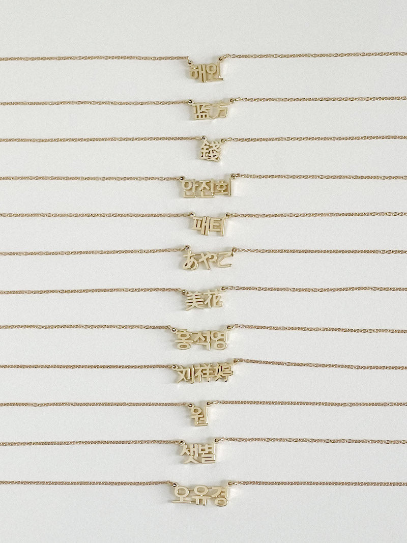 Jay Aimee Diamond Cut Etched Tail Nameplate Necklace - at Stage Stores