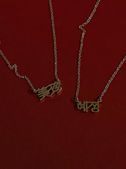 kinn 14k gold fine jewelry dear kaia III nameplate necklace lifestyle 3