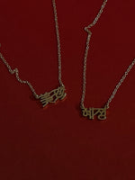 Dear Kaia III Nameplate Necklace