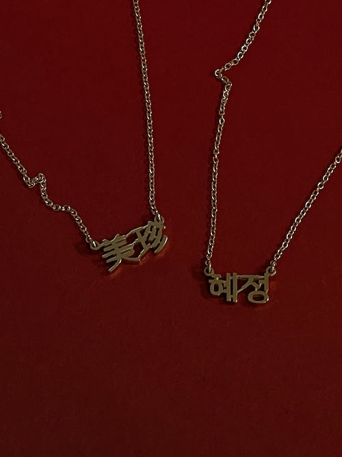 Dear Kaia Nameplate Necklace